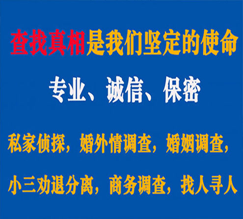 关于潼关智探调查事务所